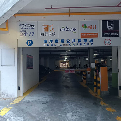 停車場